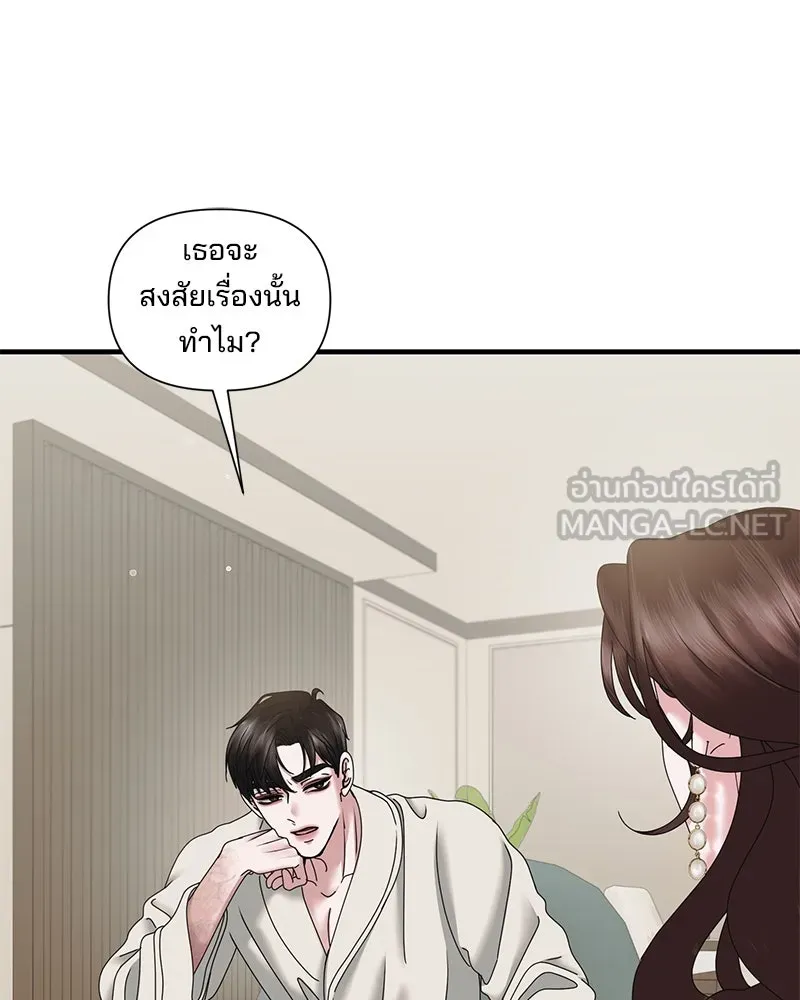สามีที่ไม่ได้ขอ ตอนที่ 26 รูปที่ 12