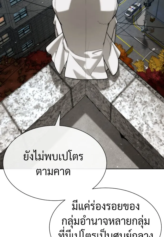 นักฆ่าย้อนวัย ตอนที่ 95 รูปที่ 4