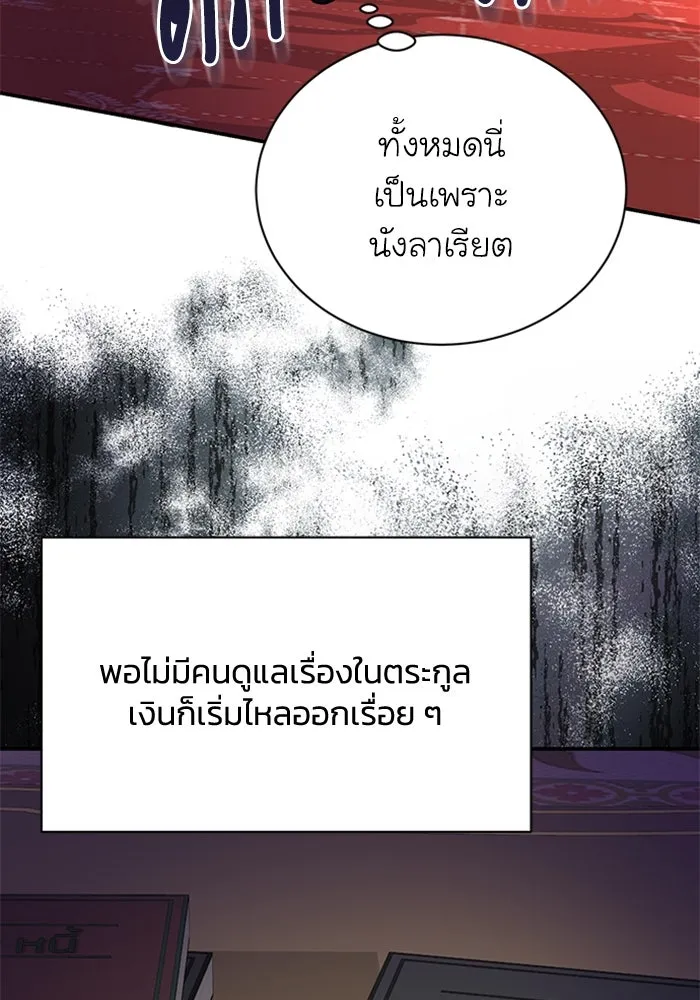 ไหนบอกว่าฉันใกล้ตาย ตอนที่ 16 รูปที่ 40