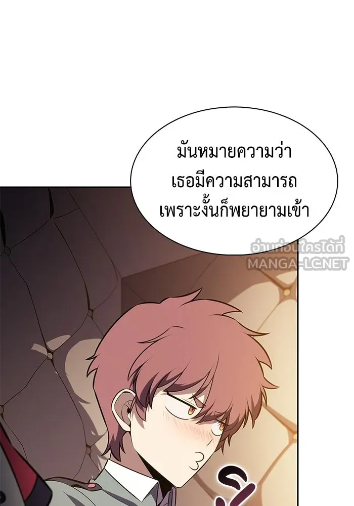 ลูกชายคนเล็กของดยุกคือมือสังหาร ตอนที่ 120 รูปที่ 81