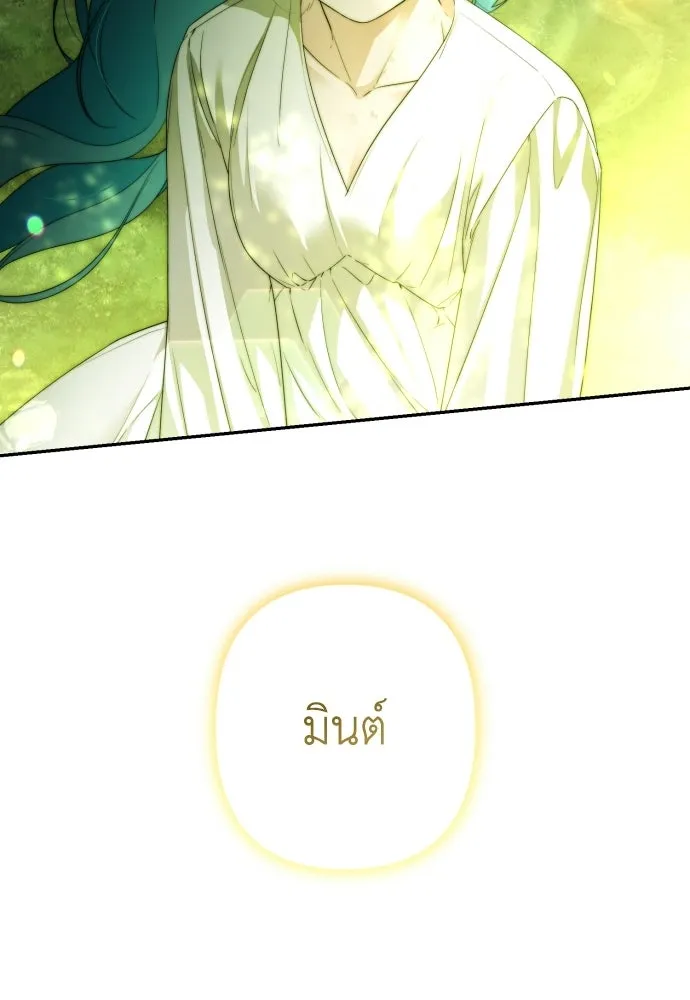 เลดี้มินต์ ตอนที่ 115 รูปที่ 196