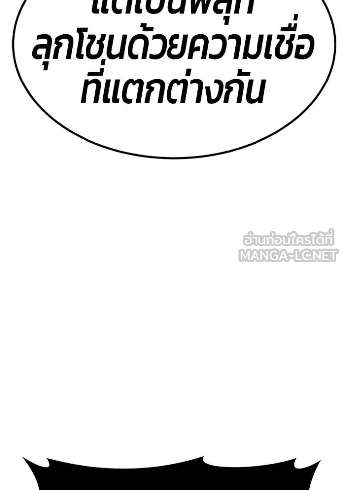 +99 ท่อนไม้ ตอนที่ 73 รูปที่ 393