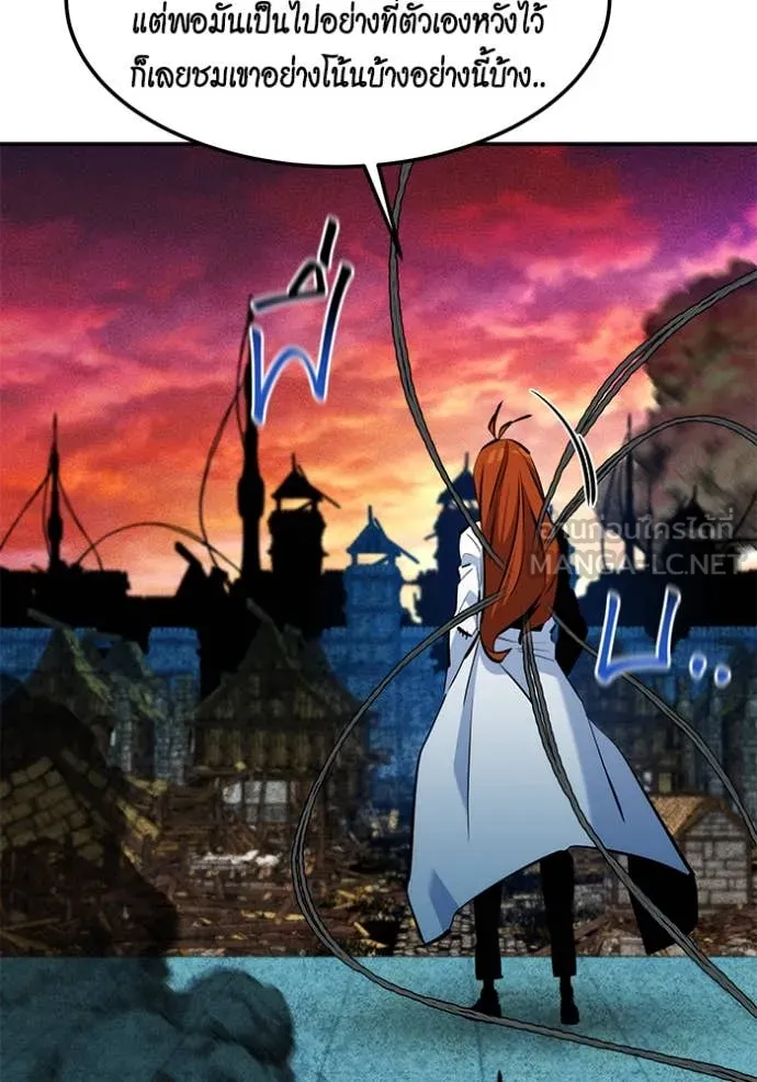 แยกร่างล่าอัตโนมัติ ตอนที่ 136 รูปที่ 29