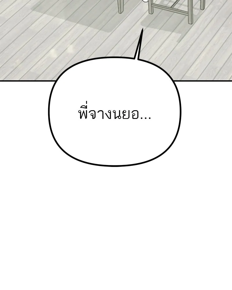 สี่สาวชาวกี ตอนที่ 20 บัดดี้ครอบครัว (จบ) รูปที่ 118