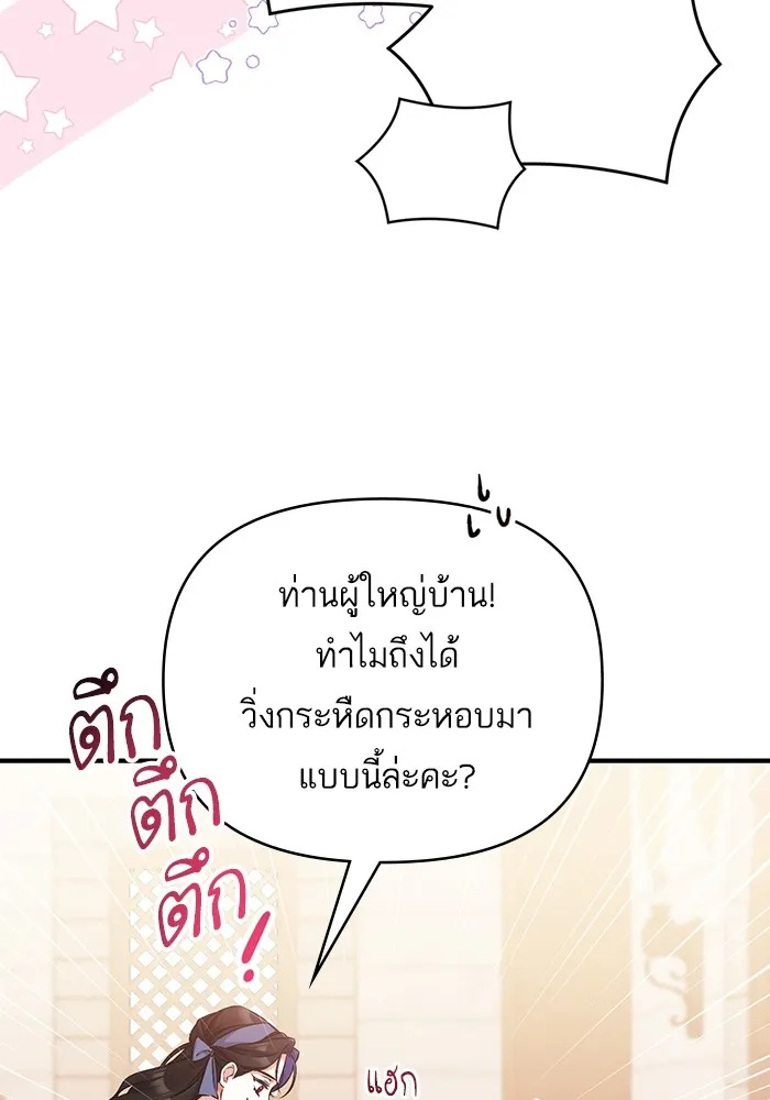 แด่ตัวละครโปรดที่ถูกทิ้ง ตอนที่ 40 รูปที่ 11