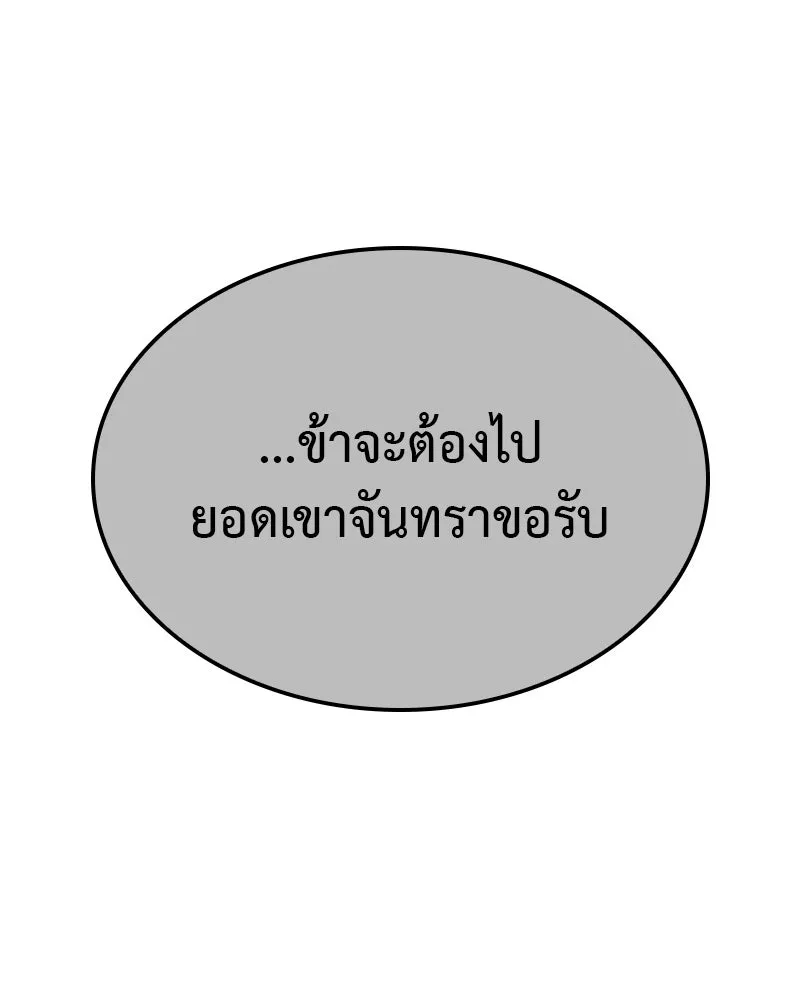 เกิดอีกทีเป็นว่าที่ประมุขลัทธิมาร ตอนที่ 123 รูปที่ 110