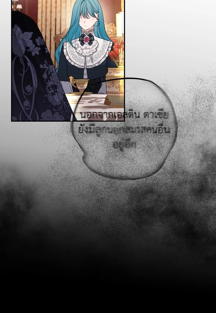 เลดี้มินต์ ตอนที่ 68 รูปที่ 10