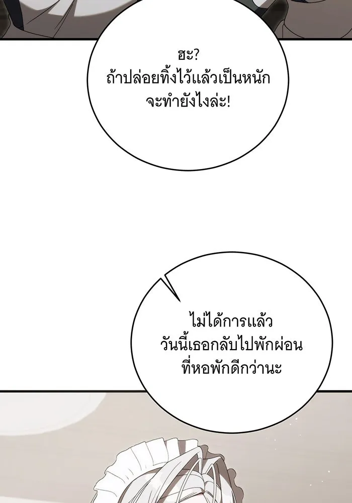 แกล้งตายให้หายแค้น ตอนที่ 16 รูปที่ 112