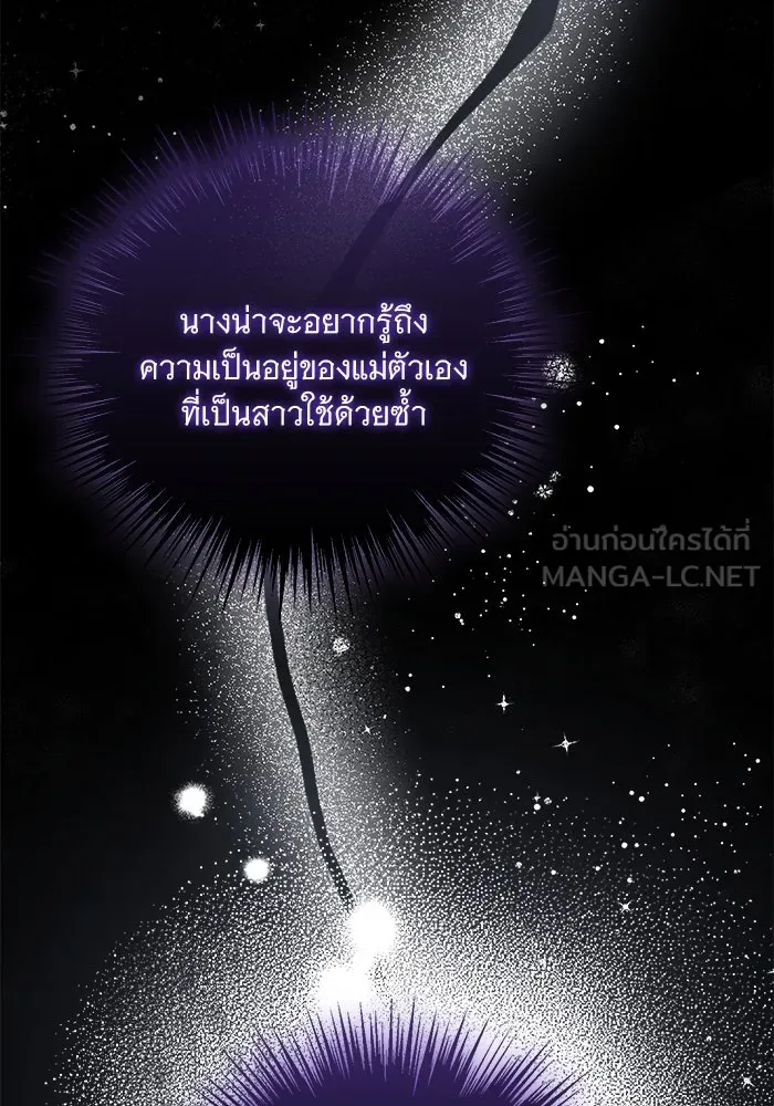 แด่ชู้รักของสามี ตอนที่ 39 รูปที่ 15