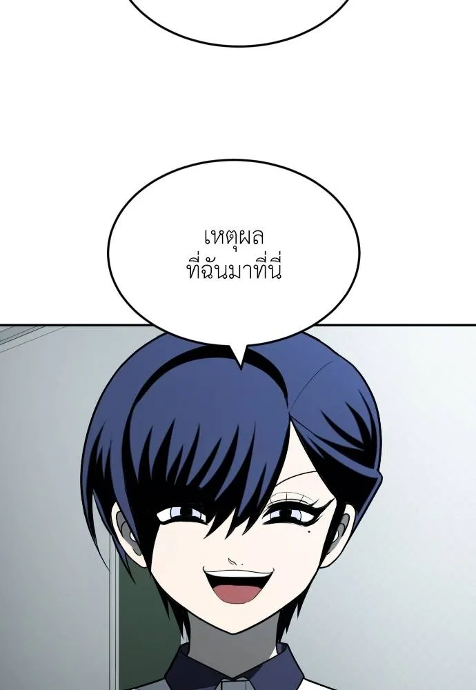 สนามเด็กล่า ตอนที่ 42 รูปที่ 52