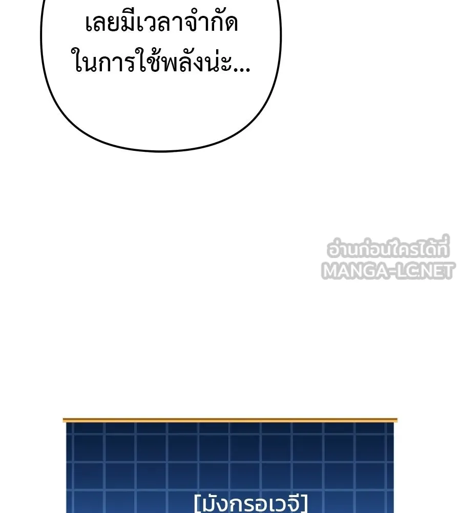 สัปดาห์นี้งดอัปตอนใหม่ ตอนที่ 112 รูปที่ 150