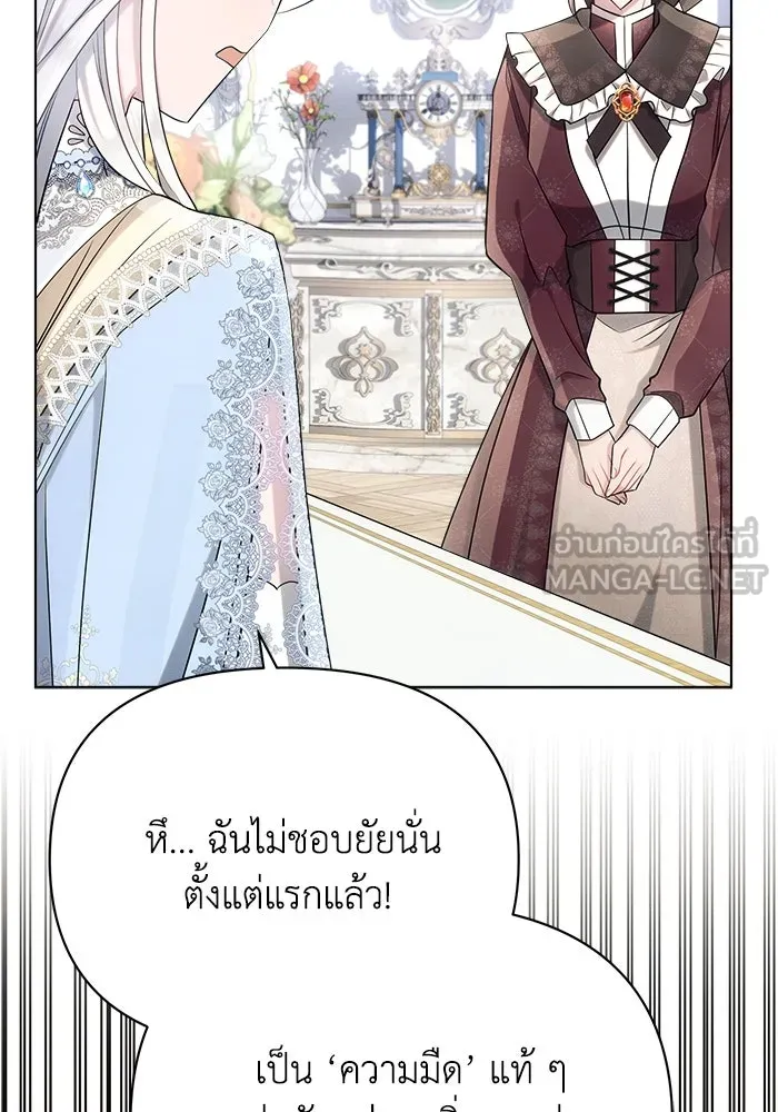 แอชสตาร์ต ตอนที่ 39 รูปที่ 18