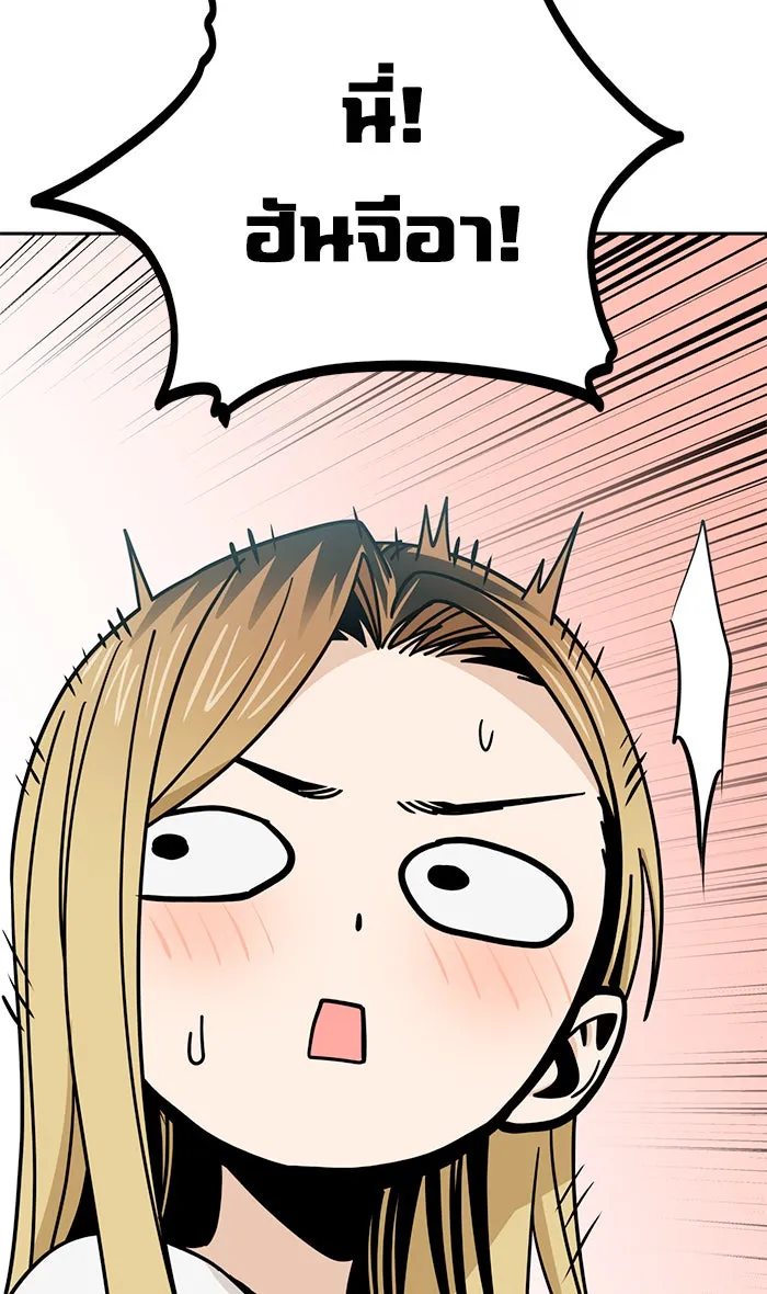 โชคชะตานำพารัก ตอนที่ 79 ชอบนะ รูปที่ 95