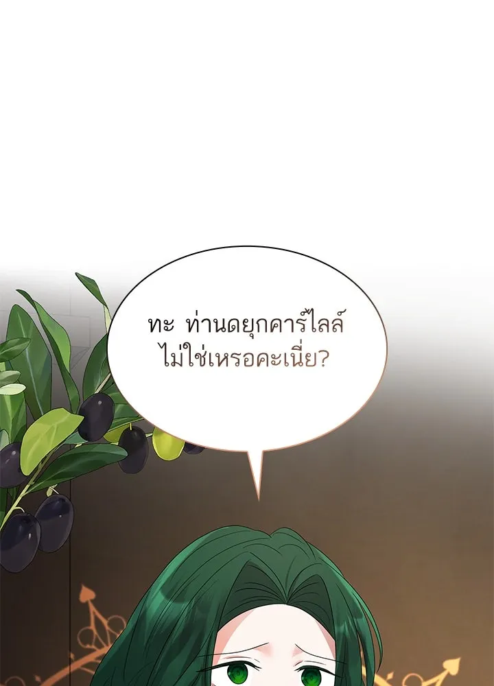 อดีตภรรยาของพระเอกหนุ่มจอมคลั่งรัก ตอนที่ 64 รูปที่ 116