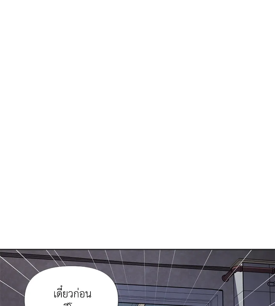 เหตุผลของคนไม่อยากอยู่ ตอนที่ 52 รูปที่ 17