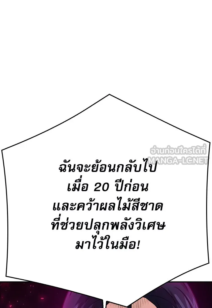 ดรูอิดแห่งสถานีโซล ตอนที่ 137 รูปที่ 54