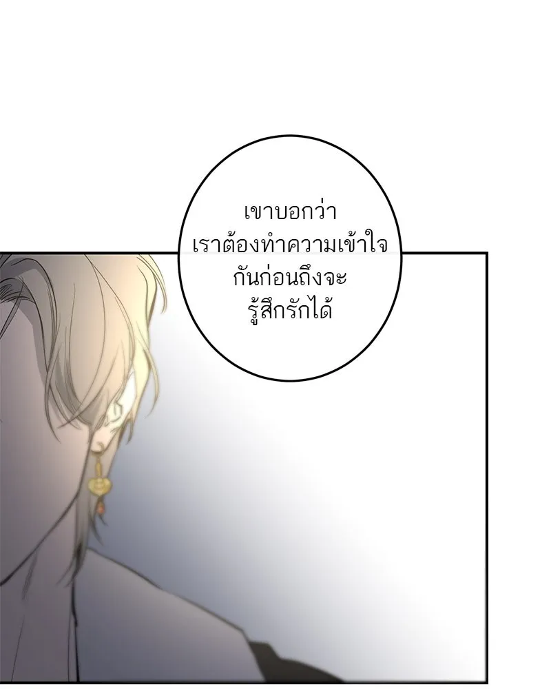 ตำนานเทพธิดาตกสวรรค์ ตอนที่ 62 รูปที่ 97