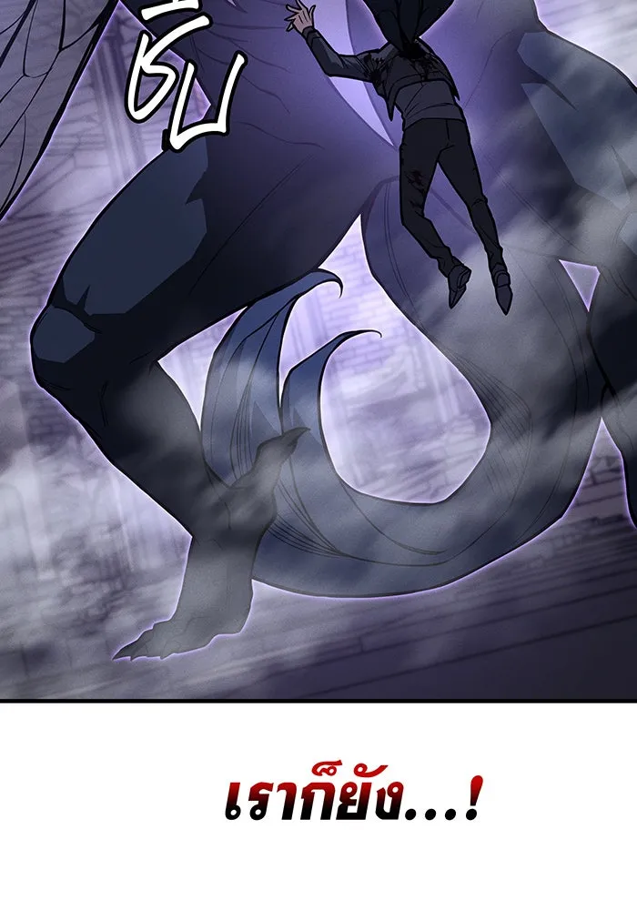เกิดใหม่พร้อมพลังแห่งราชัน ตอนที่ 112 รูปที่ 106