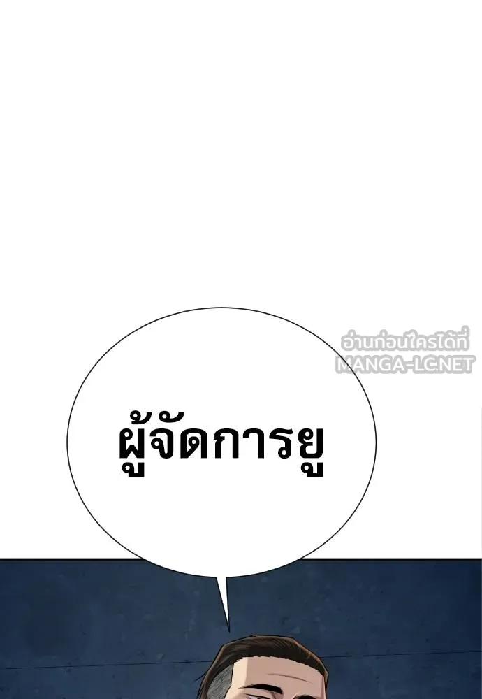 หลานอัจฉริยะ ตอนที่ 20 รูปที่ 153