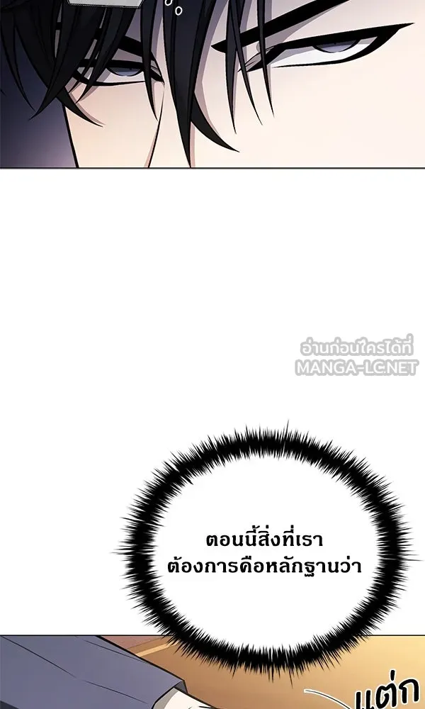 อัยการสายโหด ตอนที่ 11 รูปที่ 75