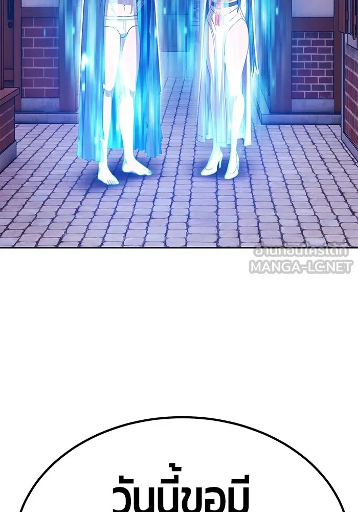 +99 ท่อนไม้พร้อมบวก ตอนที่ 53 ดิเมนชันอีตเตอร์ (1) รูปที่ 198