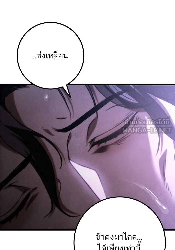 ดาบแห่งจักรพรรดิ ตอนที่ 1 รูปที่ 171