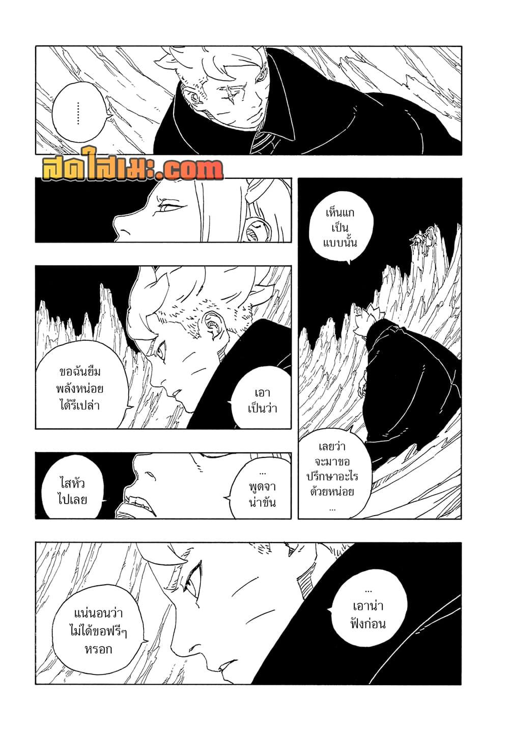 Manga-lc-com อ่านมังงะ อ่านการ์ตูน ออนไลน์ ฟรี Boruto -Two Blue Vortex- ตอนที่ 1 2 3 4 5 6 7 8 9 10 11 12 13 14 ฟรี ไม่มีโฆษณา Manga-lc - อ่าน มังงะ อ่าน การ์ตูน ออนไลน์ อ่านมังงะ ฟรี