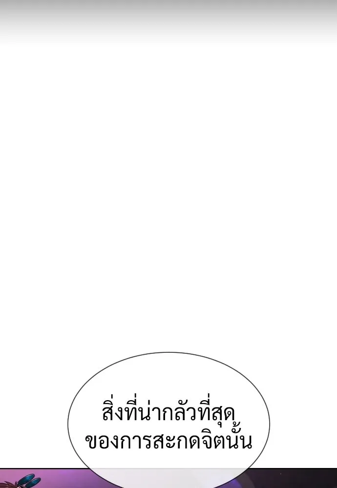 นักฆ่าย้อนวัย ตอนที่ 106 รูปที่ 101