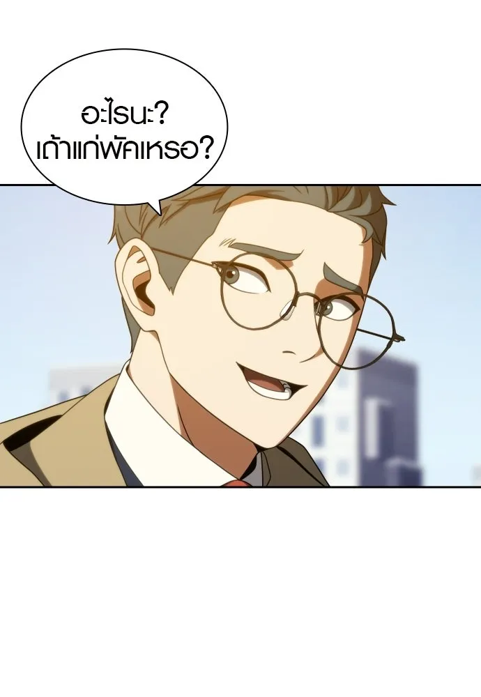 นักรบแช่แข็ง ตอนที่ 49 (ตอนจบ) รูปที่ 34