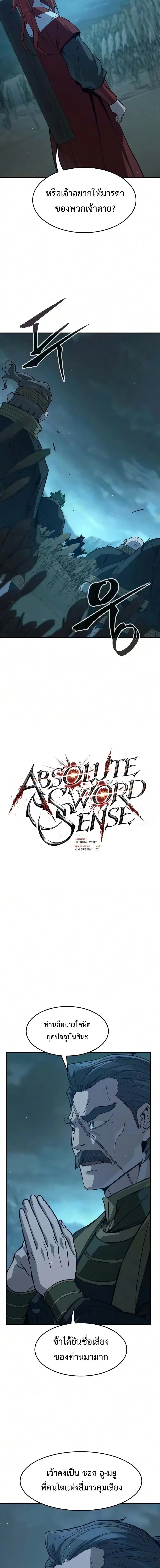Manga-lc-com อ่านมังงะ อ่านการ์ตูน ออนไลน์ ฟรี Absolute Sword Sense เซียนสัมผัสดาบ ตอนที่ 1 2 3 4 5 6 7 8 9 10 11 12 13 14 ฟรี ไม่มีโฆษณา Manga-lc - อ่าน มังงะ อ่าน การ์ตูน ออนไลน์ อ่านมังงะ ฟรี