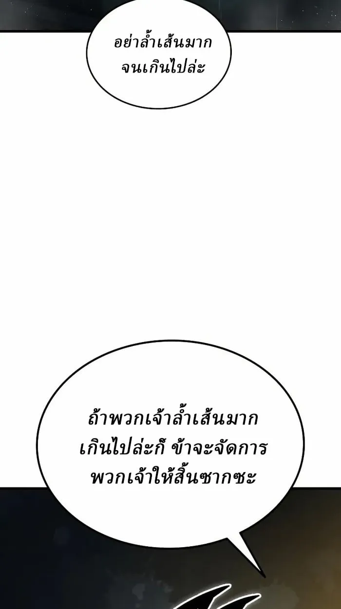 Rebirth of the Divine Demon การหวนค_นของมารสวรรค_ผ_พ_ช_ตใต_หล_า ตอนที่ ตอนที่ 4 รูปที่ 55