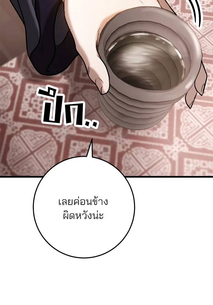 ดาบแห่งจักรพรรดิ ตอนที่ 34 รูปที่ 59