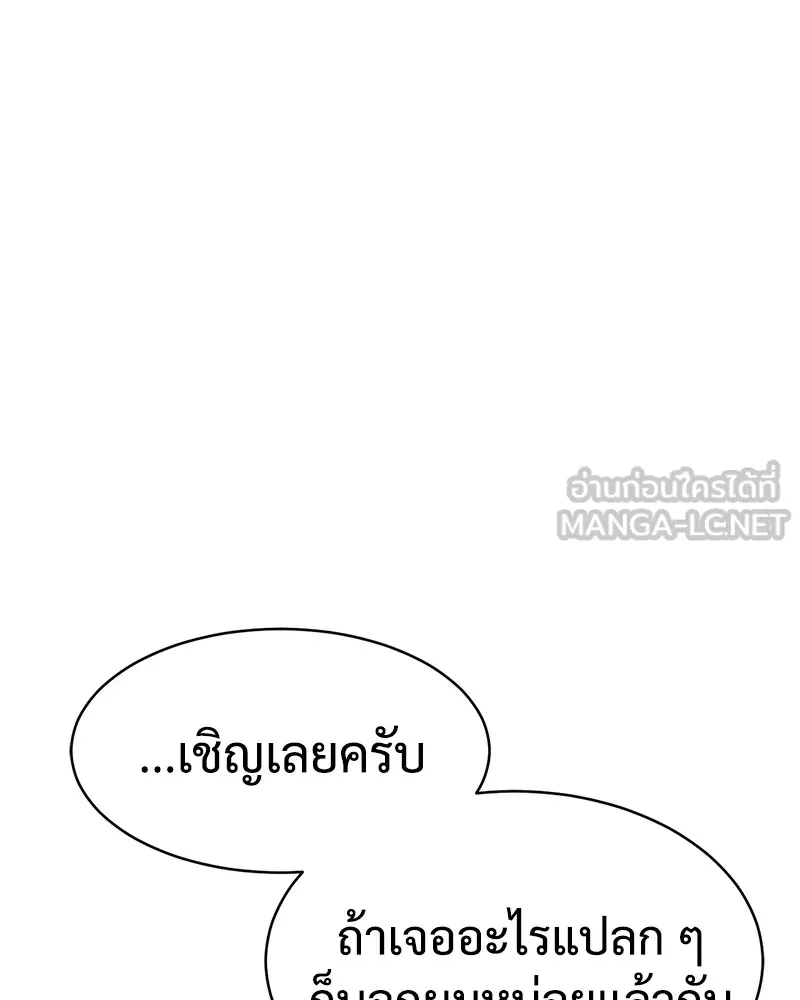 แบคXX ตอนที่ 30 รูปที่ 129