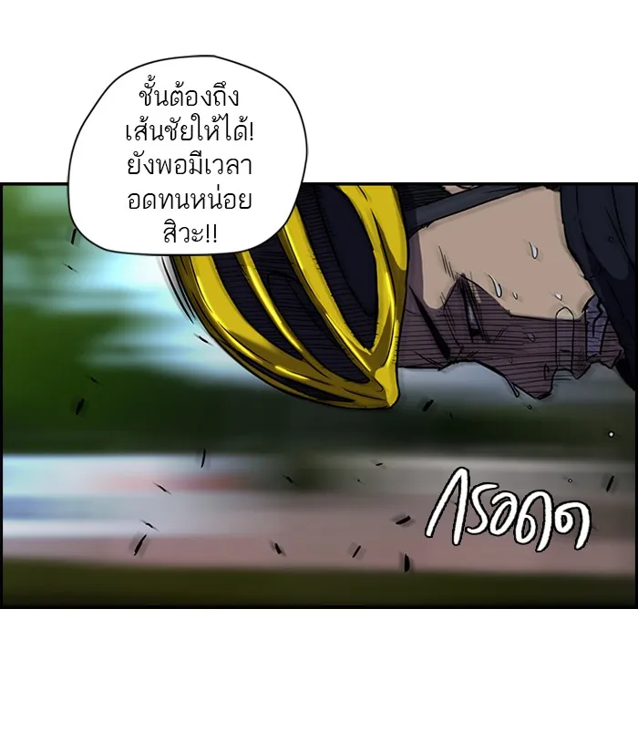 ปั่นสู้ฝันbrWind Breaker ตอนที่ 4 รูปที่ 44