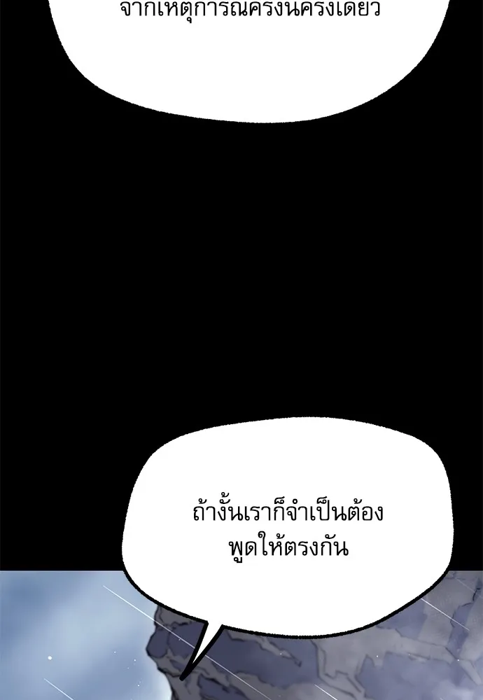 ชำแหละอะคาเดมีด้วยมีดแล่ปลา ตอนที่ 21 เตรียมพร้อม (1) รูปที่ 107