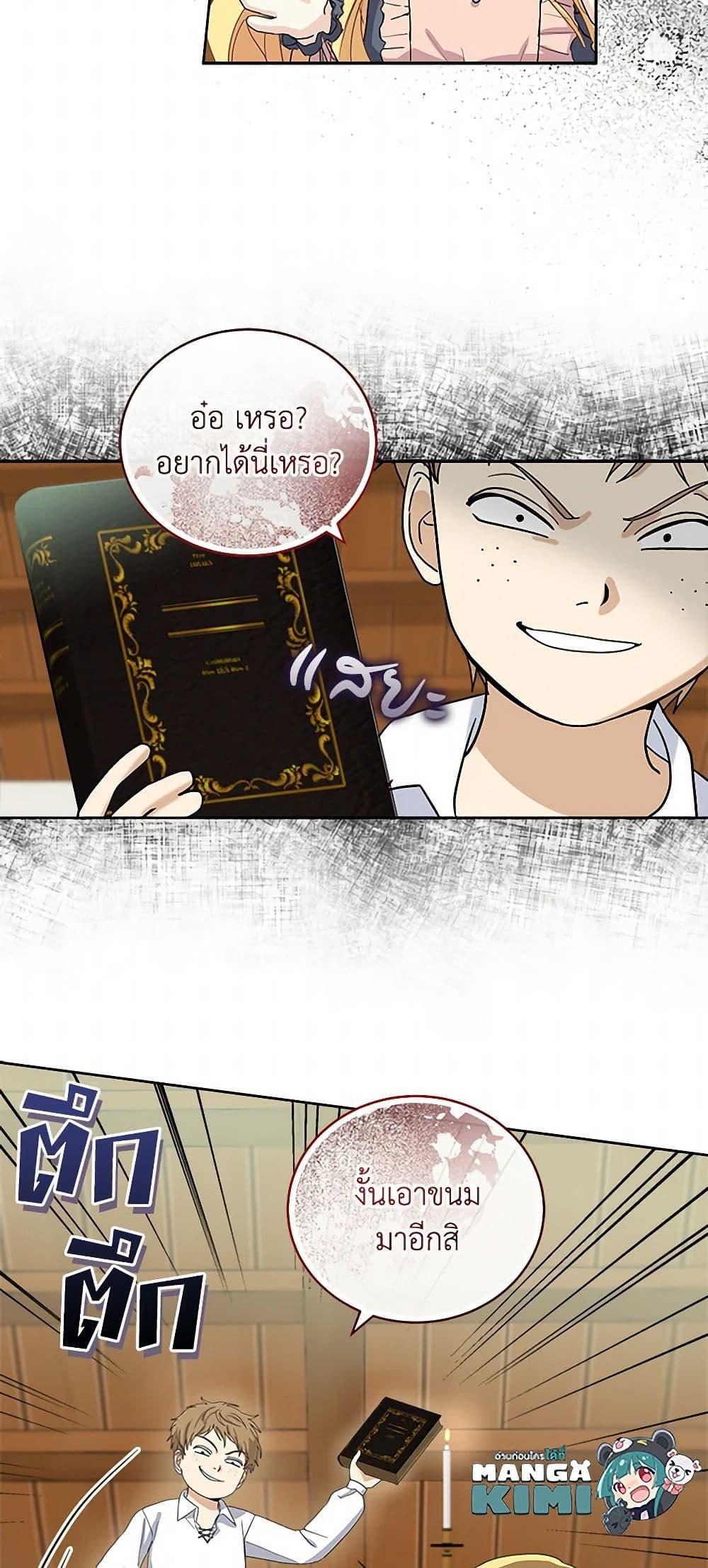 Manga-lc-com อ่านมังงะ อ่านการ์ตูน ออนไลน์ ฟรี I’ll Protect You, Daddy! ตอนที่ 1 2 3 4 5 6 7 8 9 10 11 12 13 14 ฟรี ไม่มีโฆษณา Manga-lc - อ่าน มังงะ อ่าน การ์ตูน ออนไลน์ อ่านมังงะ ฟรี