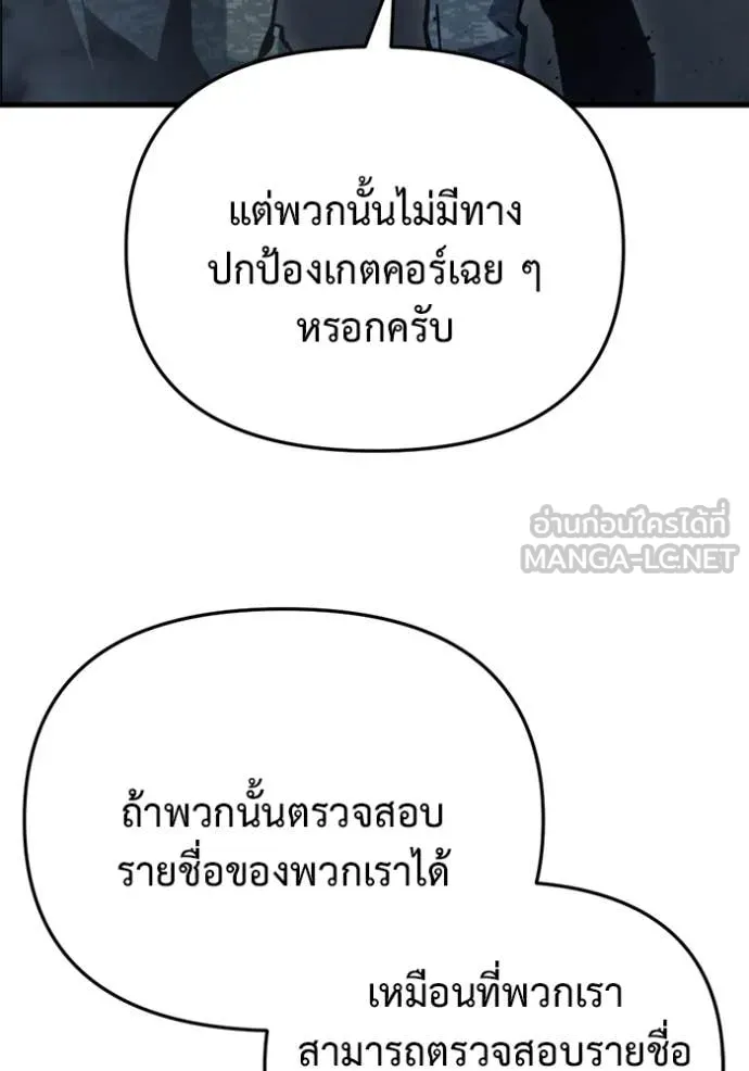โกดังลับหลังโลกแตก ตอนที่ 30 รูปที่ 23
