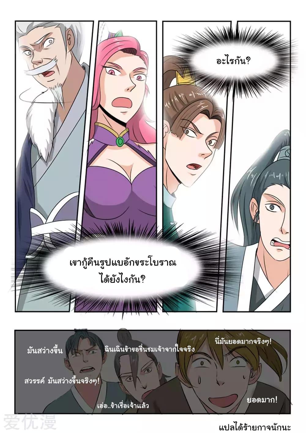 Manga-lc-com อ่านมังงะ อ่านการ์ตูน ออนไลน์ ฟรี Martial Master ตอนที่ 1 2 3 4 5 6 7 8 9 10 11 12 13 14 ฟรี ไม่มีโฆษณา Manga-lc - อ่าน มังงะ อ่าน การ์ตูน ออนไลน์ อ่านมังงะ ฟรี