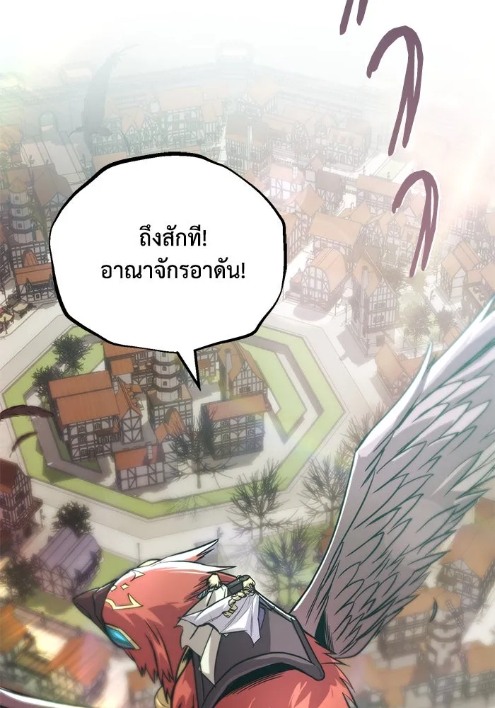 ชีวิตพลิกผันของลอร์ดผู้เกียจคร้าน ตอนที่ 116 ตัวแสบแห่งสแตนตัน รูปที่ 2