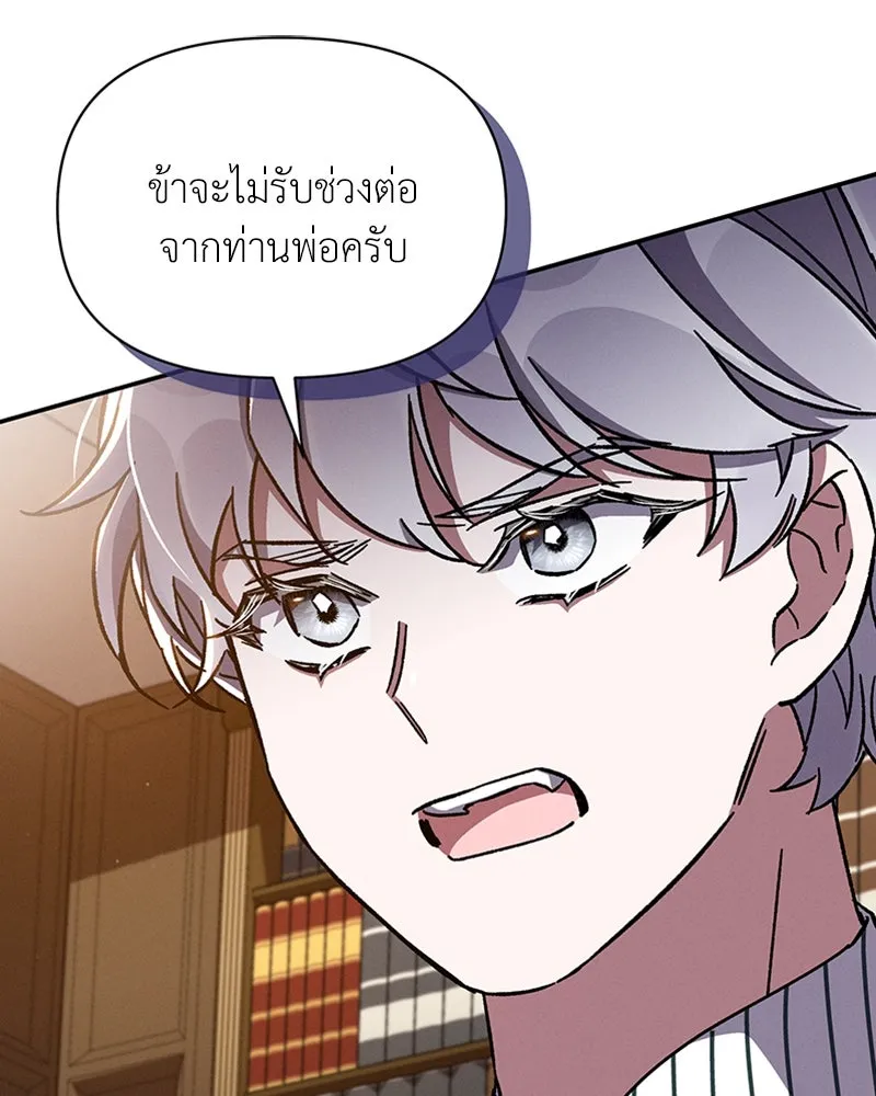 โอ้ ศัตรูที่รัก ตอนที่ 39 รูปที่ 16