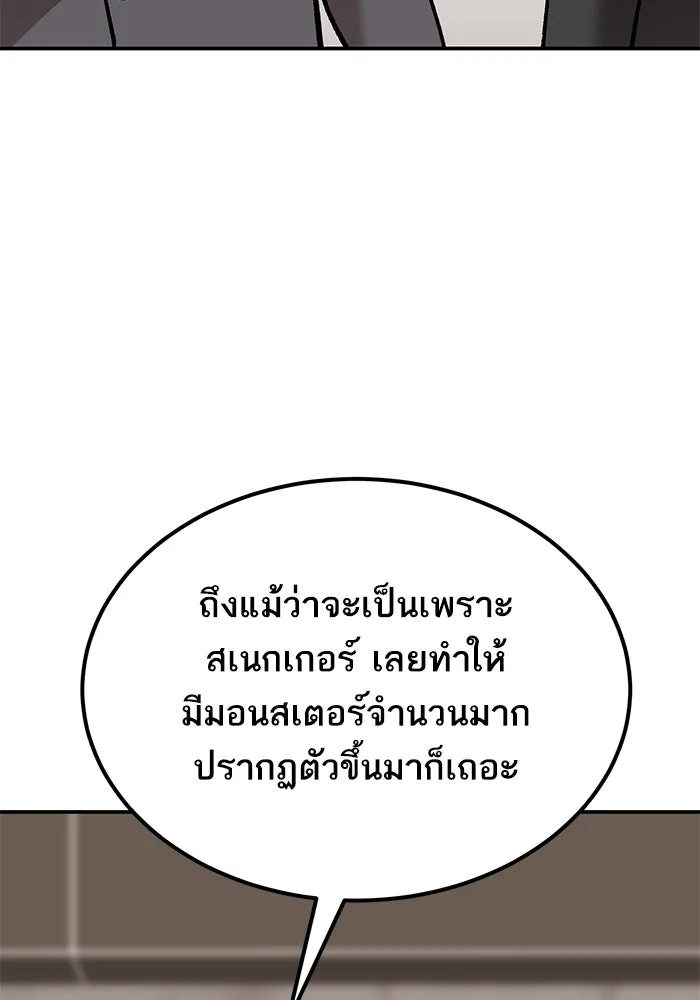 ยอดคนเลเวลทะลุ ตอนที่ 88 สุดยอดนักเวท รูปที่ 131