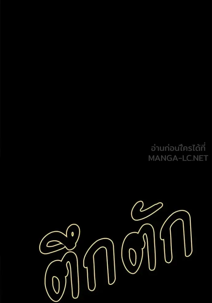 อัศวินดำล่าท้าเวลา ตอนที่ 138 รูปที่ 61