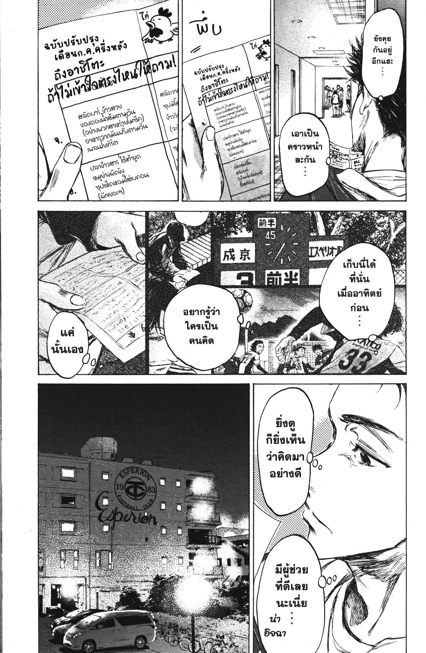 Manga-lc-com อ่านมังงะ อ่านการ์ตูน ออนไลน์ ฟรี Ao Ashi แข้งเด็กหัวใจนักสู้ ตอนที่ 1 2 3 4 5 6 7 8 9 10 11 12 13 14 ฟรี ไม่มีโฆษณา Manga-lc - อ่าน มังงะ อ่าน การ์ตูน ออนไลน์ อ่านมังงะ ฟรี