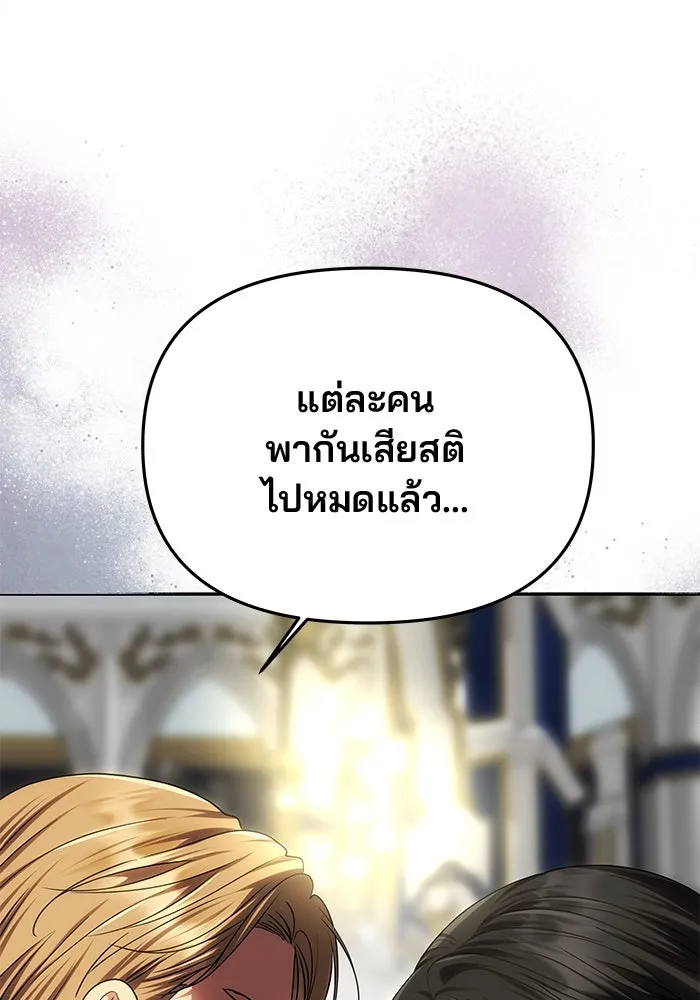 เกมรักจับสามี ตอนที่ 62 รูปที่ 14