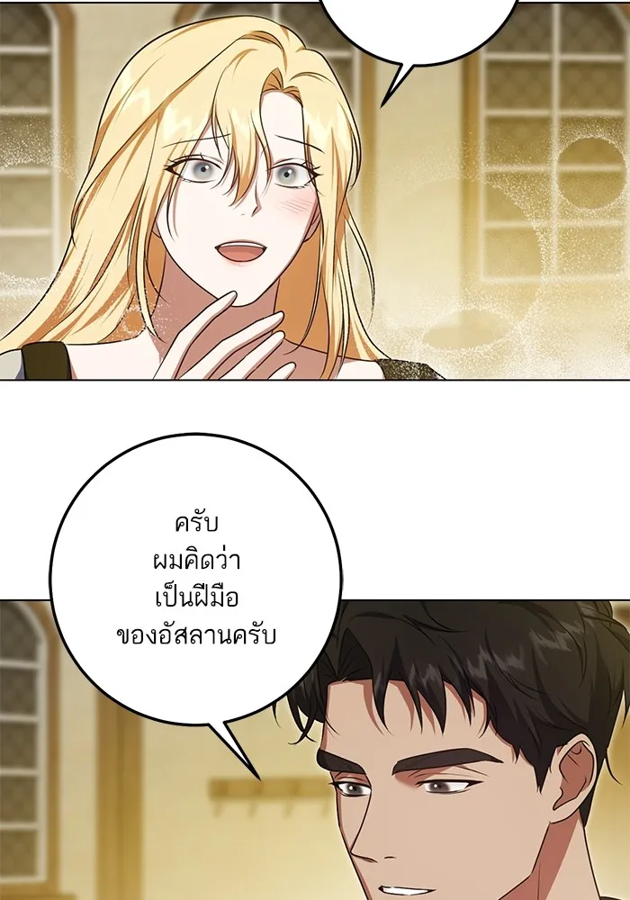 ทางหลุดพ้นของนักบุญลวง ตอนที่ 63 รูปที่ 61