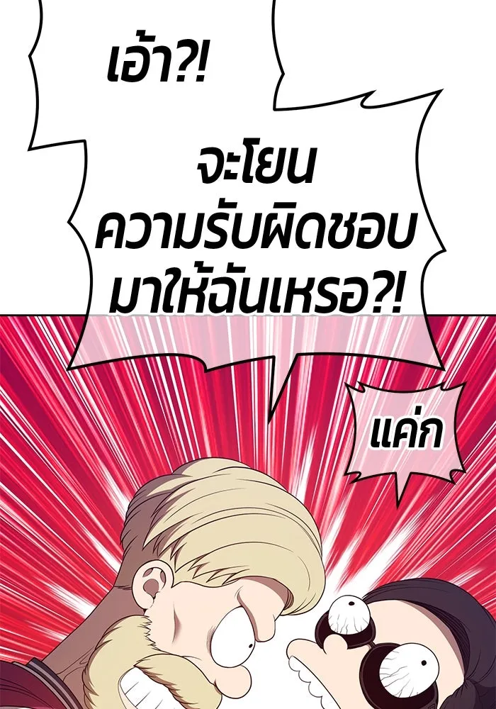 +99 ท่อนไม้พร้อมบวก ตอนที่ 65 รูปที่ 308