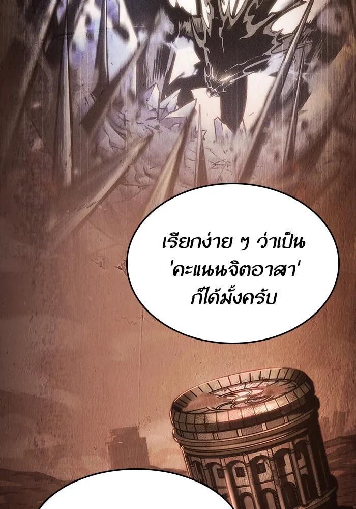หลังวันสิ้นโลก ตอนที่ 80 รูปที่ 128