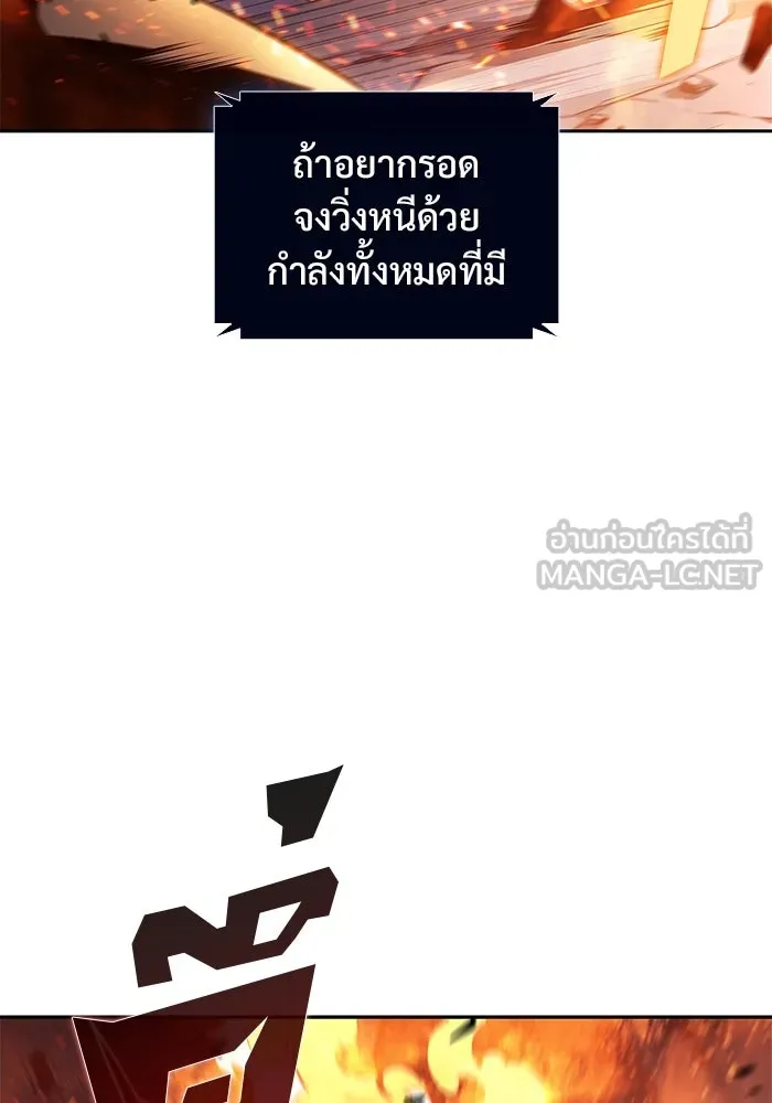 ผู้เล่นหน้าใหม่เลเวลแมกซ์ ตอนที่ 144 วันหยุด ณ ป้อมยักษ์ (2) รูปที่ 138