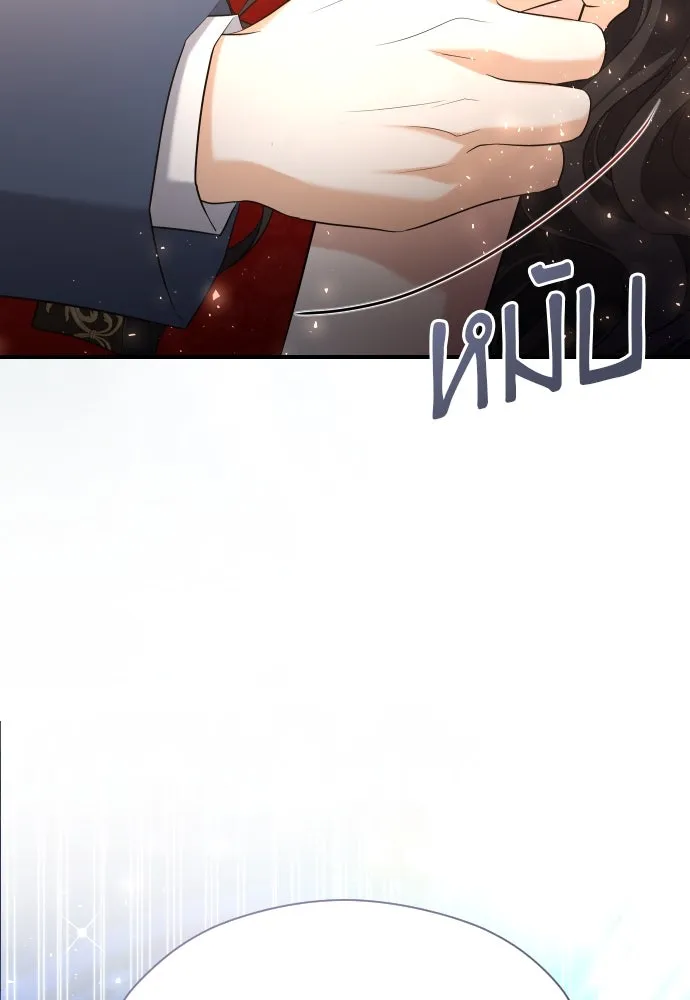 จักรพรรดิคลั่งรักที่เด็กกว่าฉันพันปี ตอนที่ 32 รูปที่ 40