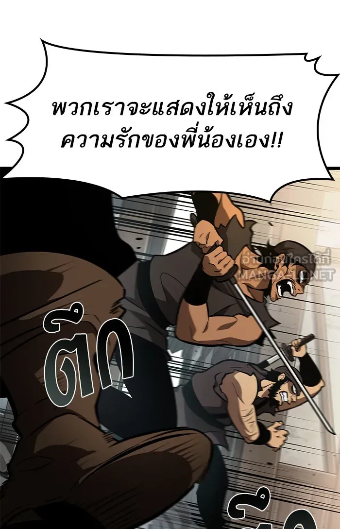 หลังวันสิ้นโลก ตอนที่ 13 รูปที่ 141